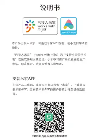 QM智能Mesh开关P系列（单键）