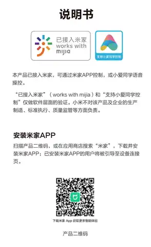 QM智能WiFi色温灯
