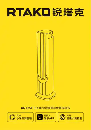 RTAKO智能暖风机