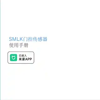 SMLK门控传感器
