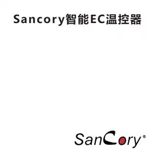 Sancory智能EC温控器