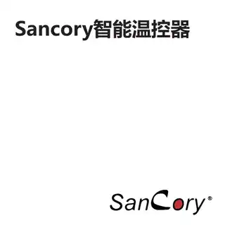 Sancory智能温控器