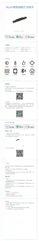 Skyiot智能磁吸灯