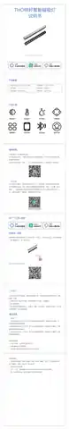 THO特好智能磁吸灯