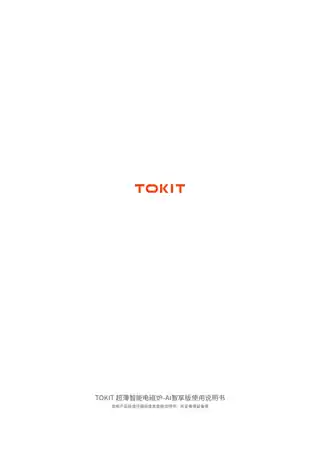 TOKIT超薄智能电磁炉-AI智享版