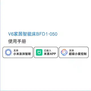 V6家居智能床BFD1-050