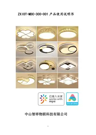WiFi双色情景灯
