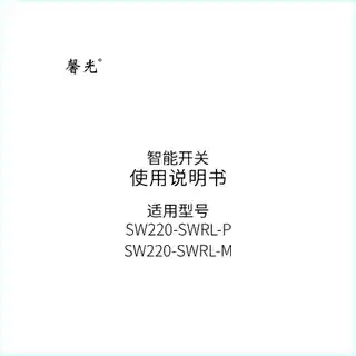 XG蓝牙Mesh智能开关