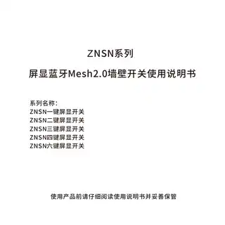 ZNSN三键屏显开关