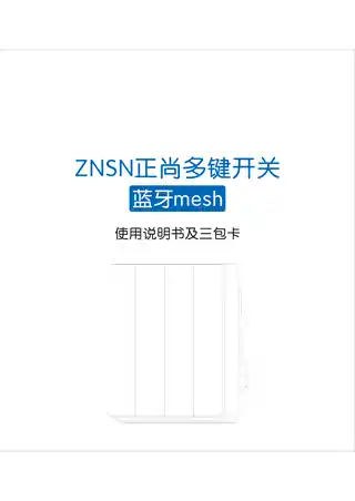 ZNSN正尚四键开关