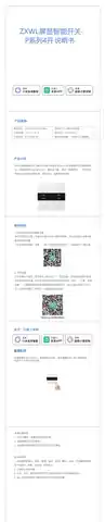 ZXWL屏显智能开关-P系列4开