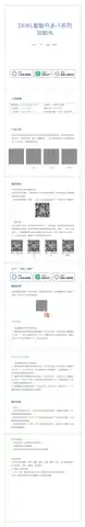 ZXWL智能开关-S系列4开