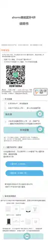ahorro奥能蓝牙4开