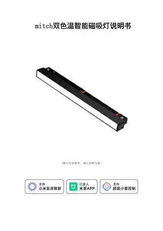 mitch双色温智能磁吸灯