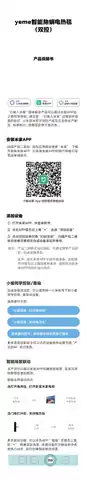 yeme智能除螨电热毯（双控）
