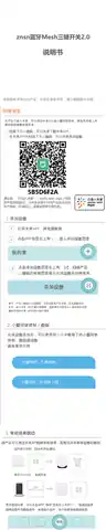 znsn蓝牙Mesh三键开关2.0