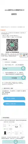 znsn蓝牙Mesh单键开关2.0