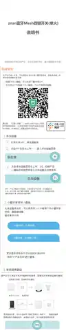 znsn蓝牙Mesh四键开关(单火)