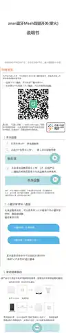 znsn蓝牙Mesh四键开关(零火)