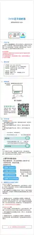 znsn蓝牙通断器