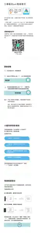 三雄极光智能射灯