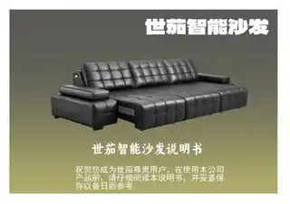 世茄智能沙发