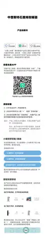 中普斯特石墨烯取暖器