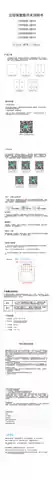 云控侠智能六键开关