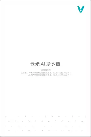 云米大师系列大通量净水器1400G