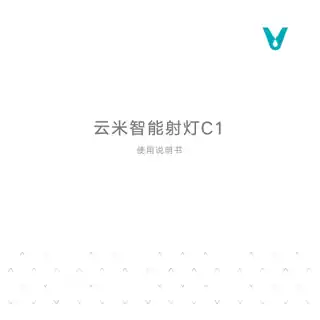 云米智能射灯C1