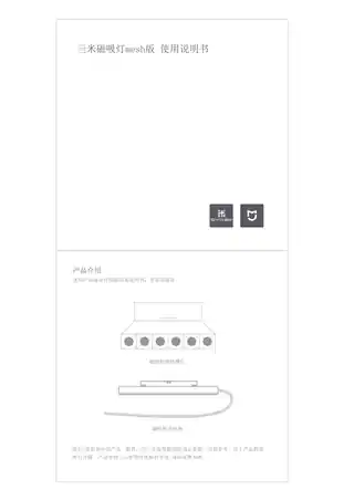 亖米磁吸灯mesh版