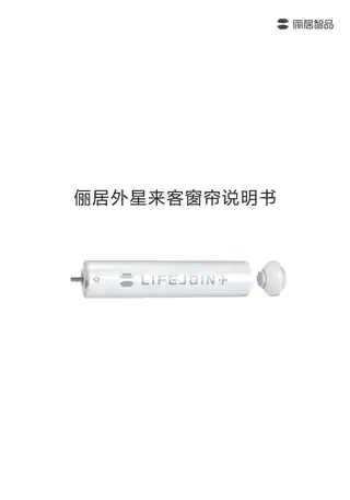 俪居外星来客窗帘