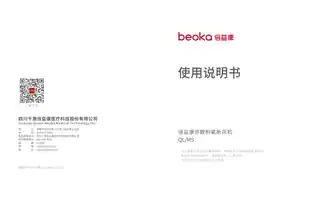倍益康弥散制氧新风机QL_M5