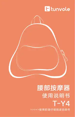 兔唯乐腰部按摩器