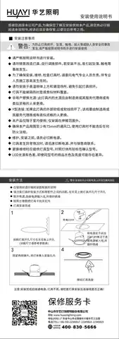 华艺智能筒射灯