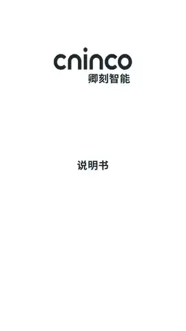 卿刻智能门锁T2Pro