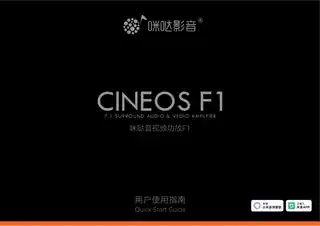 咪哒音视频功放F1