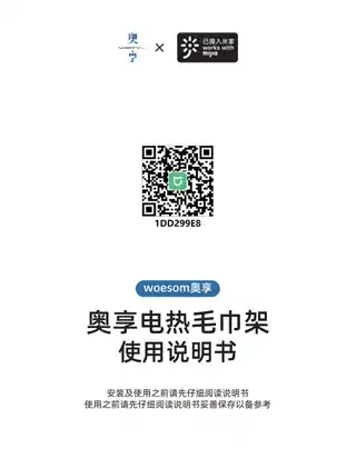 奥享毛巾架