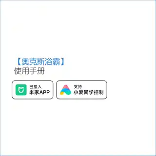 奥克斯浴霸