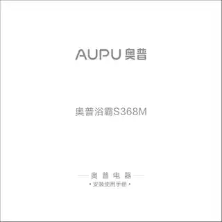 奥普浴霸S368M