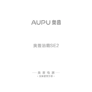 奥普热浪系列恒温浴霸SE2