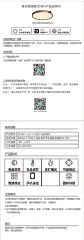 奥朵高端吸顶灯A1