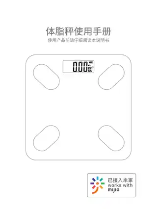 小怪兽智能体脂秤XGS01