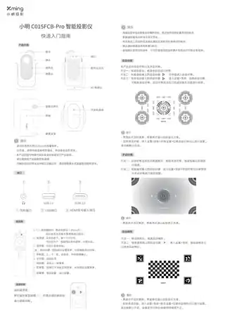 小明C015FCB-Pro智能投影仪