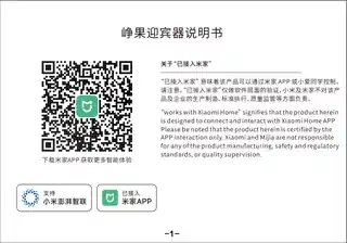 峥果迎宾器