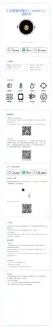 工匠智能筒射灯（Mesh2.0）