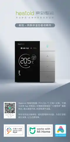 希到-两联供温控器