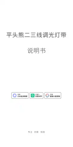 平头熊二三线调光灯带