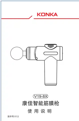 康佳智能筋膜枪V19-8X