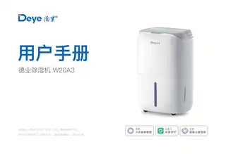 德业除湿机W20A3